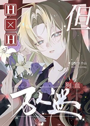 （综漫同人）在猎人世界也要被攻略吗